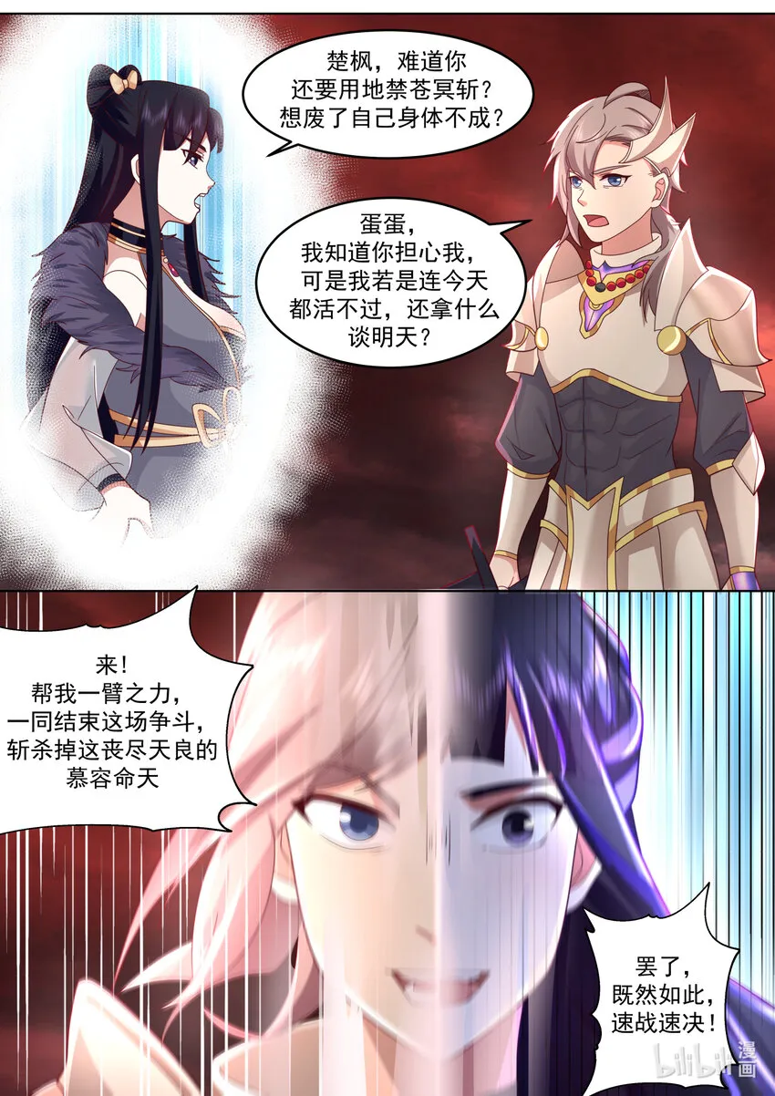 625 九斩连杀 第2页