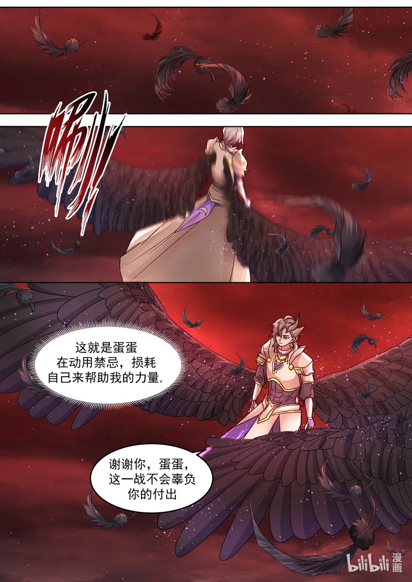 625 九斩连杀 第3页
