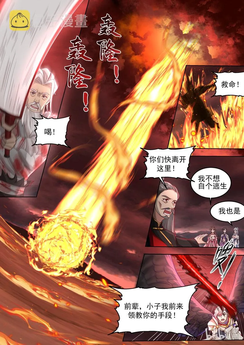 625 九斩连杀 第4页