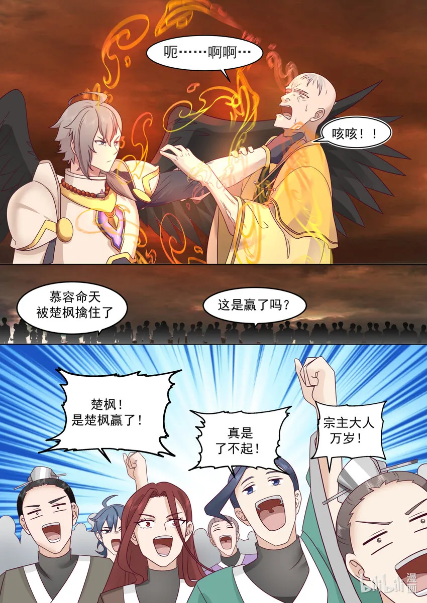 625 九斩连杀 第8页