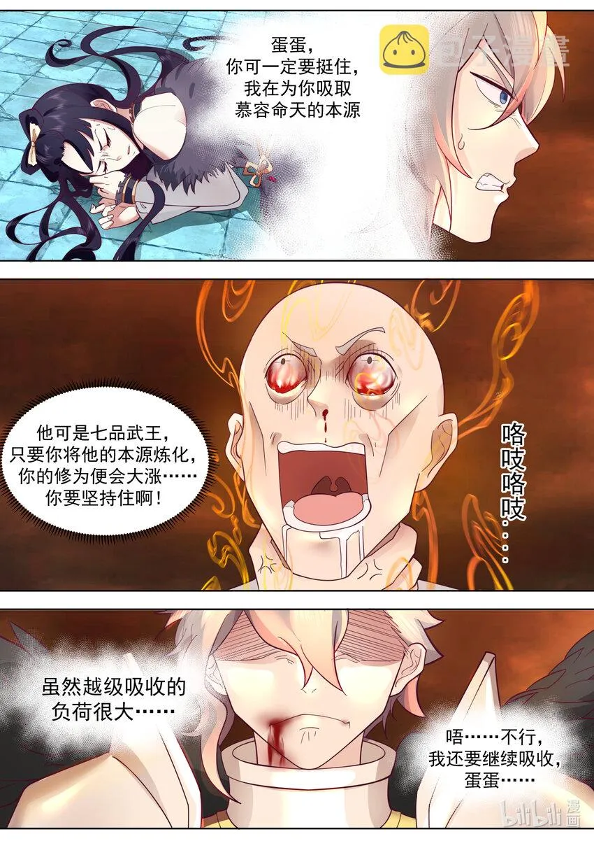 625 九斩连杀 第9页