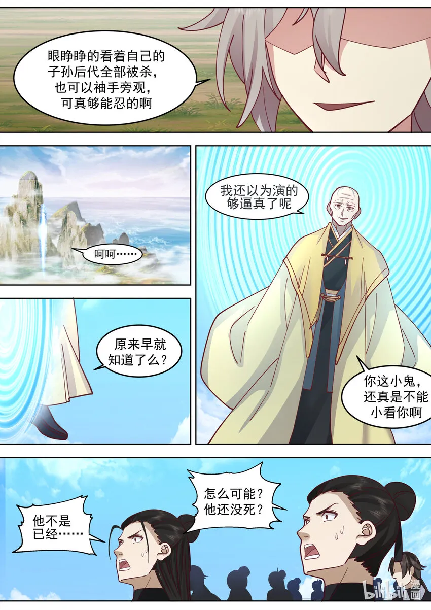 622 何种手段 第2页