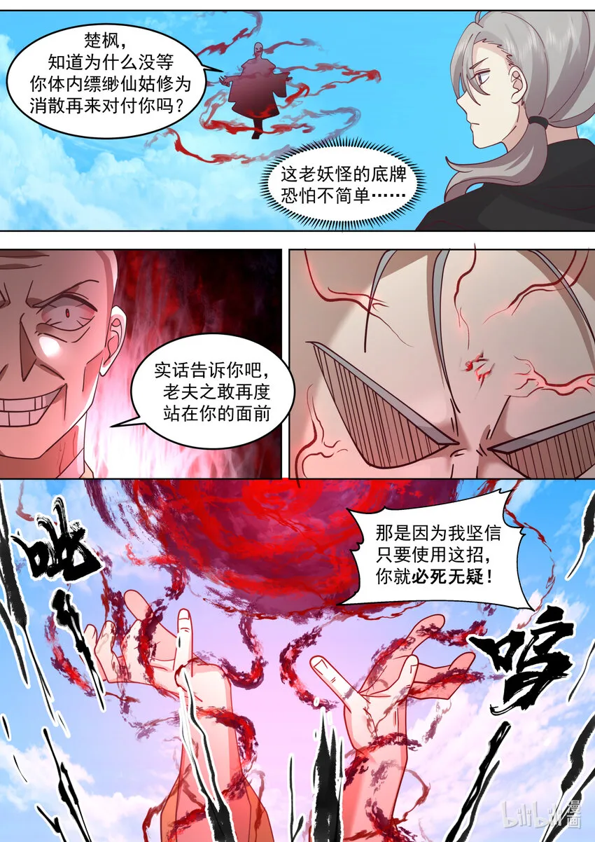 622 何种手段 第4页