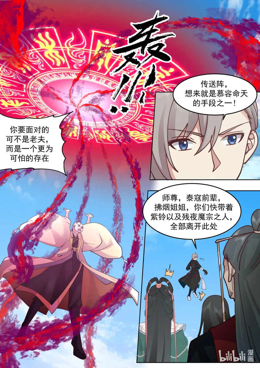 622 何种手段 第5页