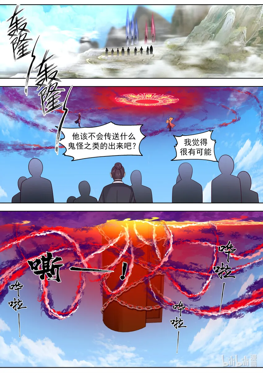622 何种手段 第6页