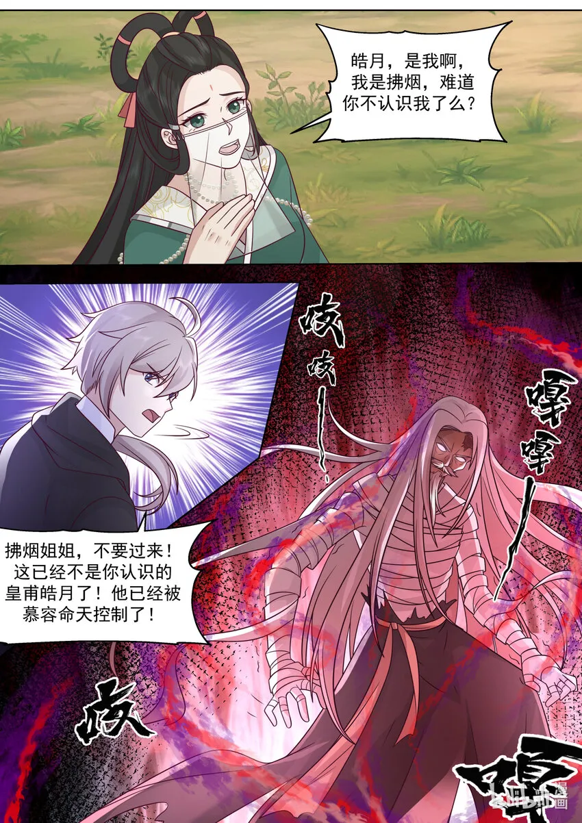 622 何种手段 第9页