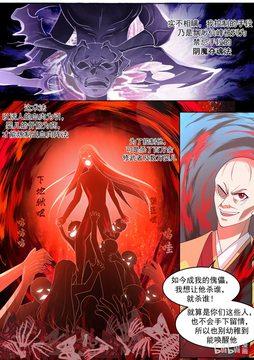 622 何种手段 第10页