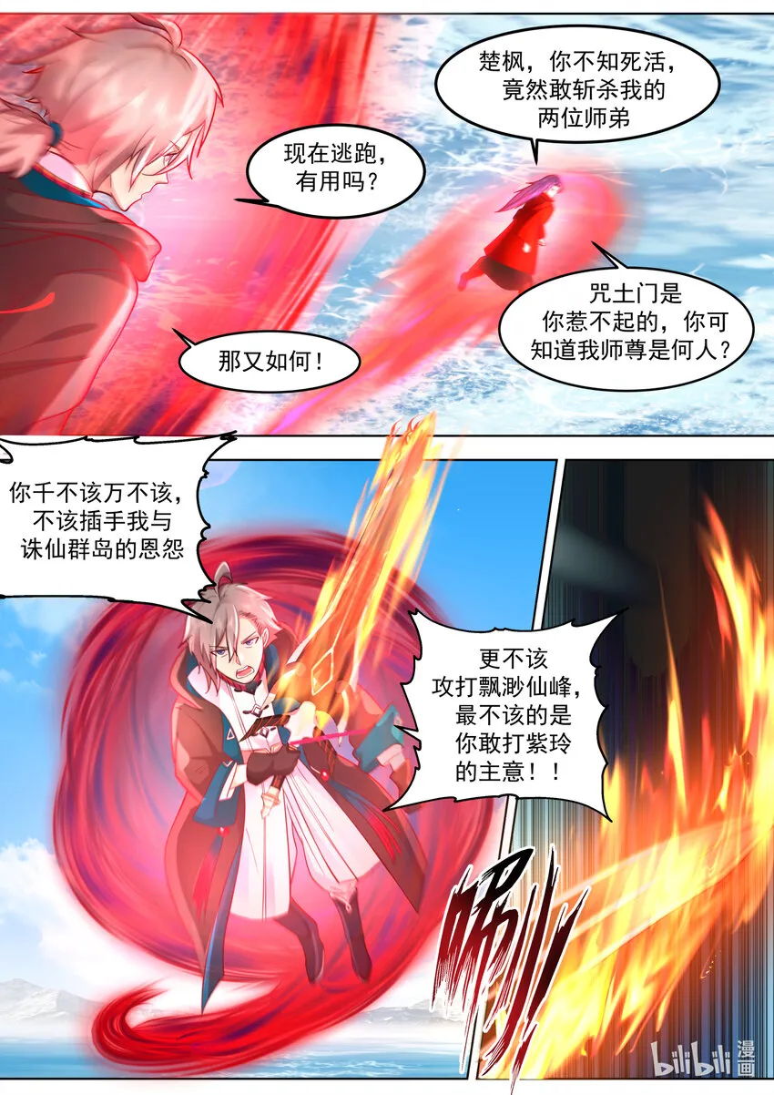 621 你必死无疑 第3页