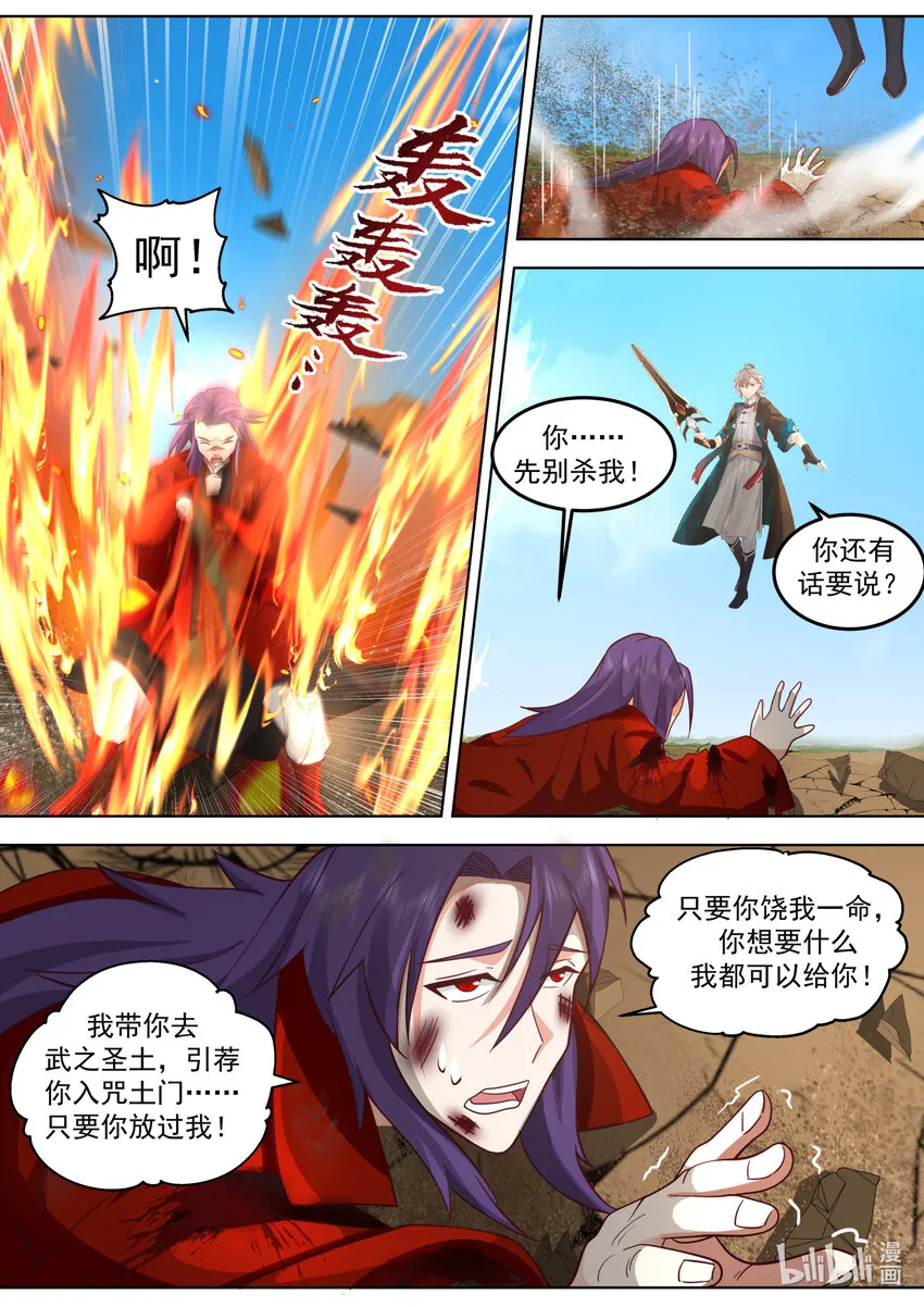 621 你必死无疑 第4页
