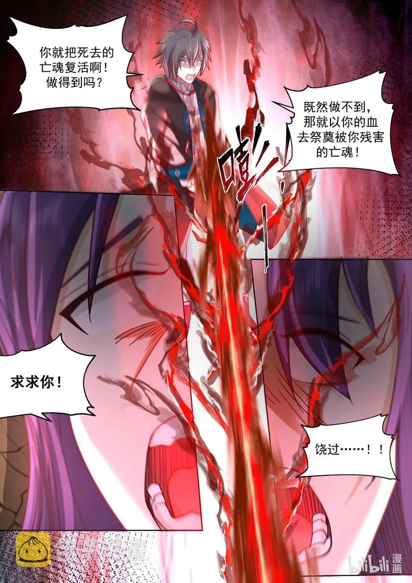 621 你必死无疑 第6页