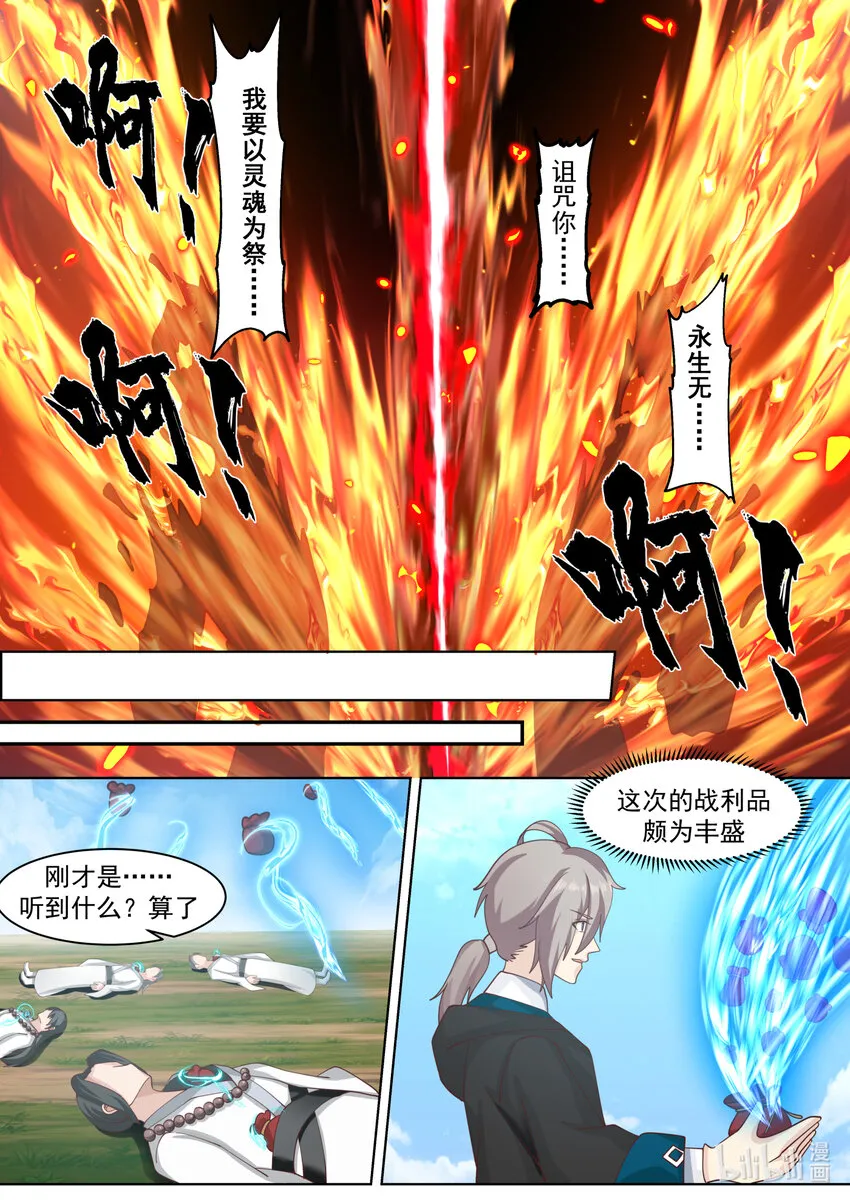 621 你必死无疑 第7页