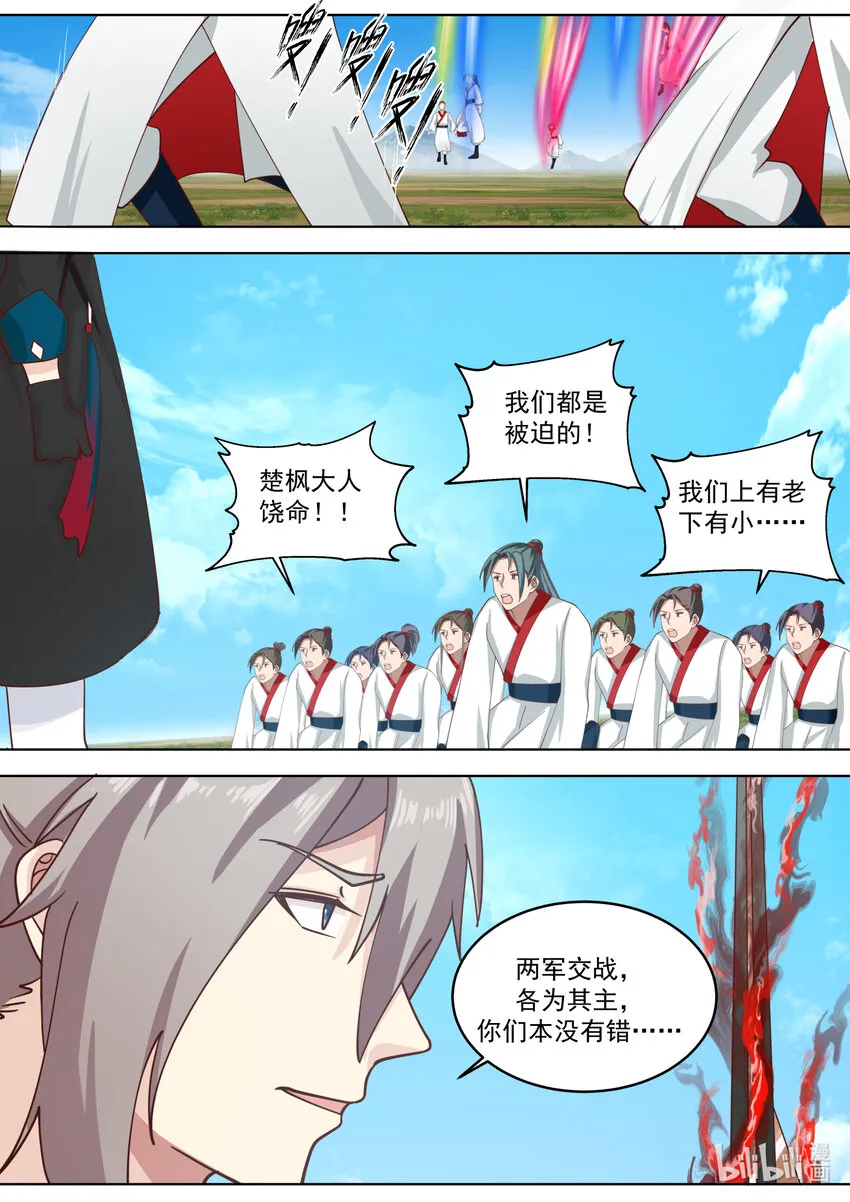 621 你必死无疑 第8页