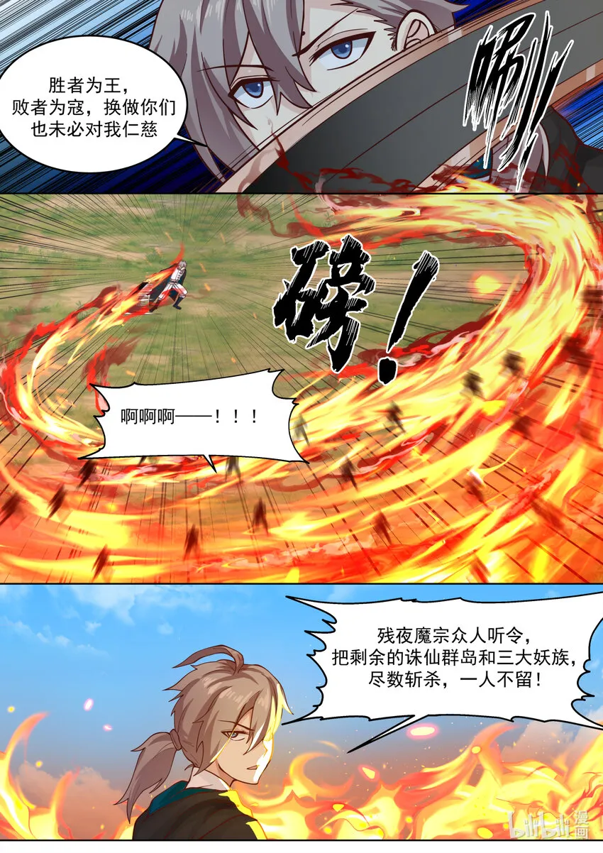 621 你必死无疑 第9页