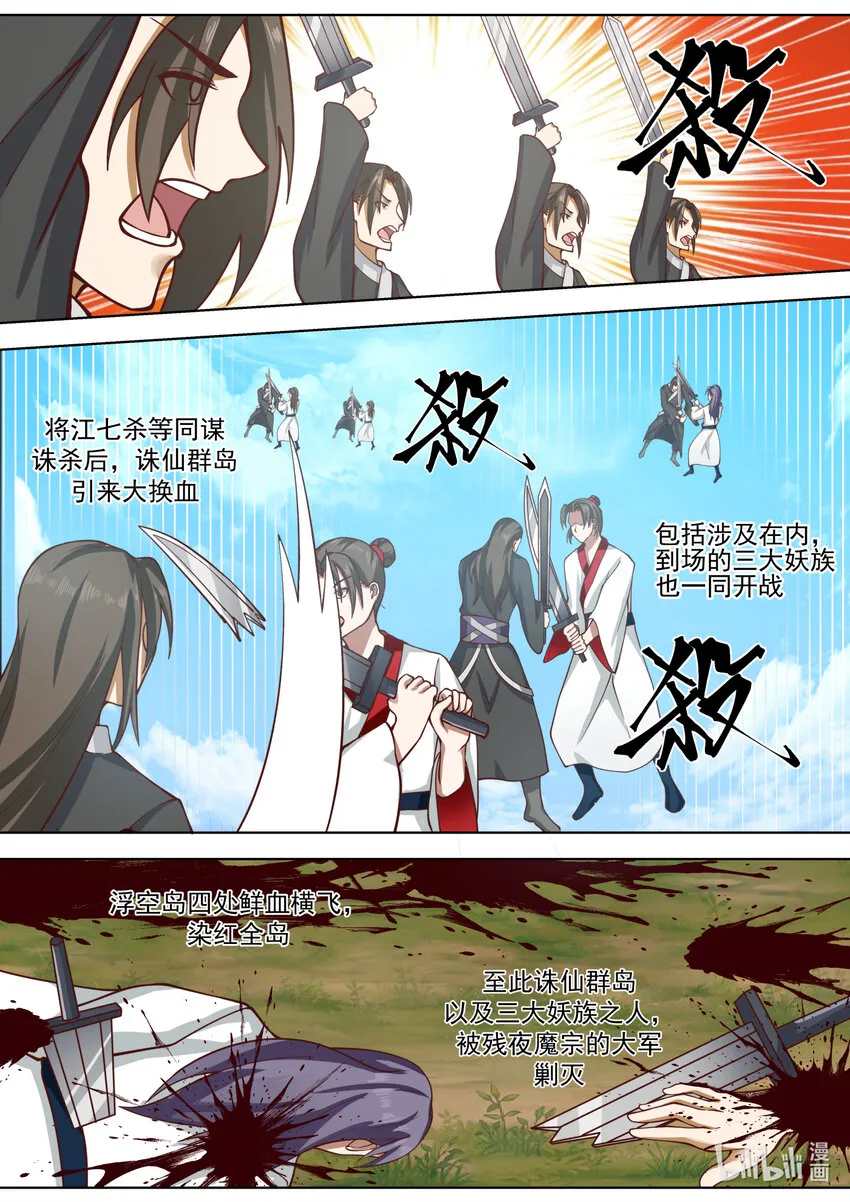 621 你必死无疑 第10页
