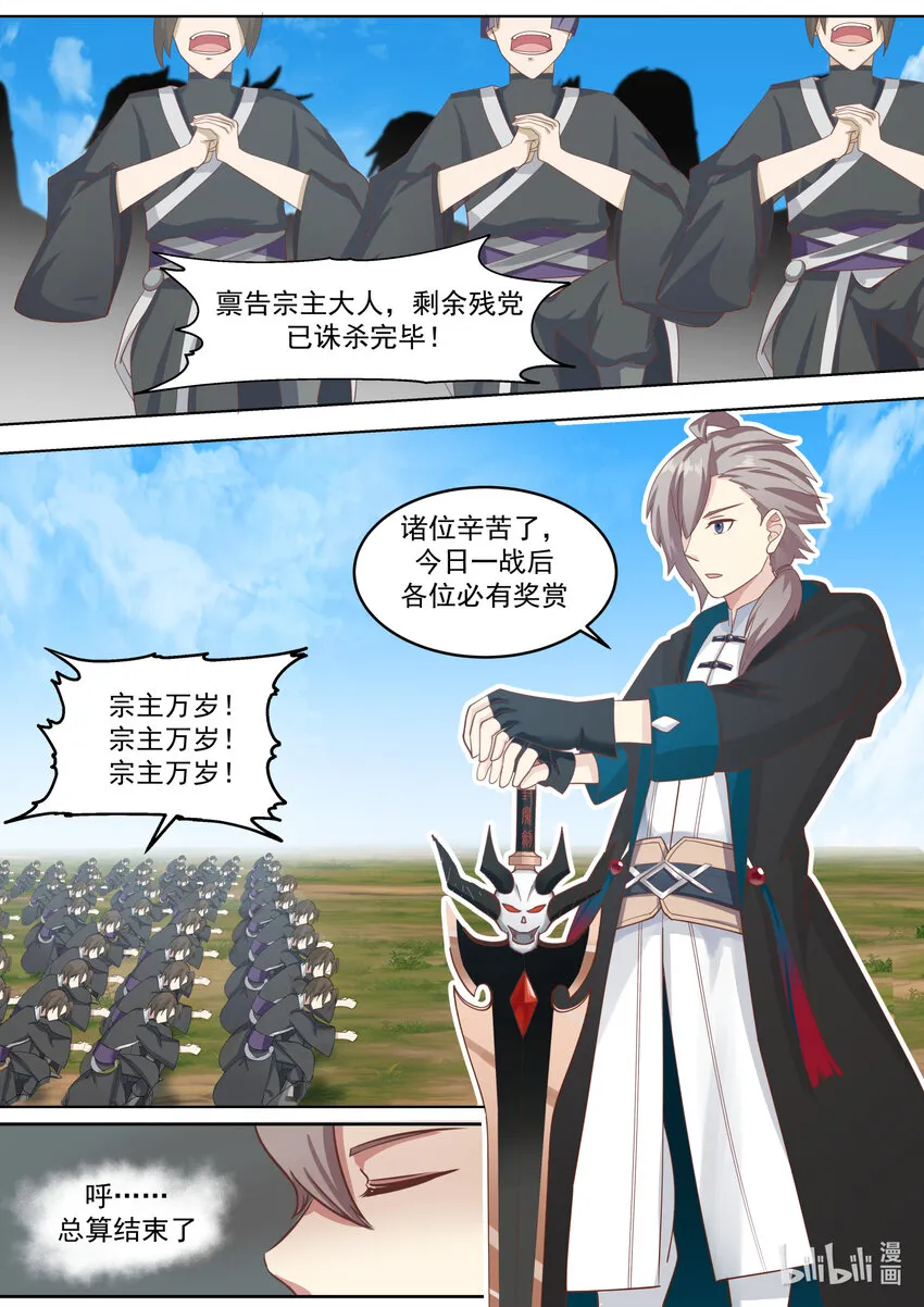 621 你必死无疑 第11页