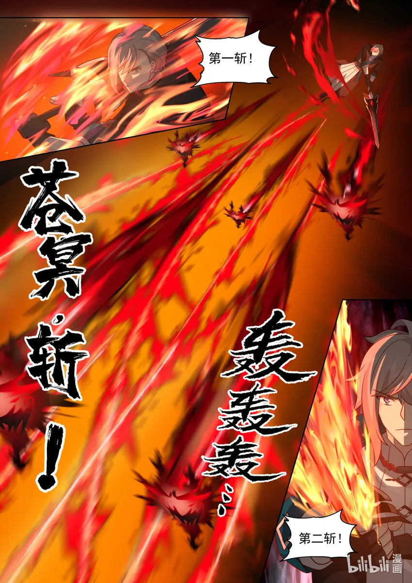 620 地禁武技 第9页
