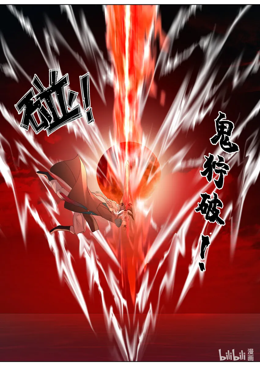 620 地禁武技 第10页