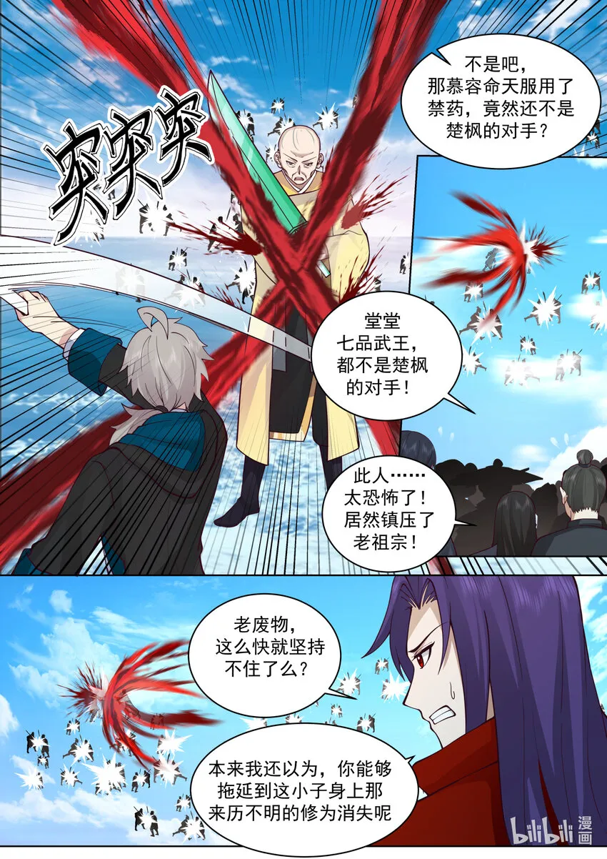 617 你也不过如此 第10页