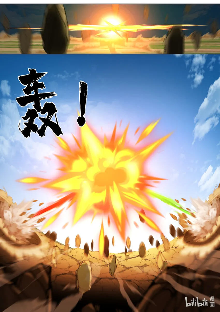 618 人禁武技 第5页