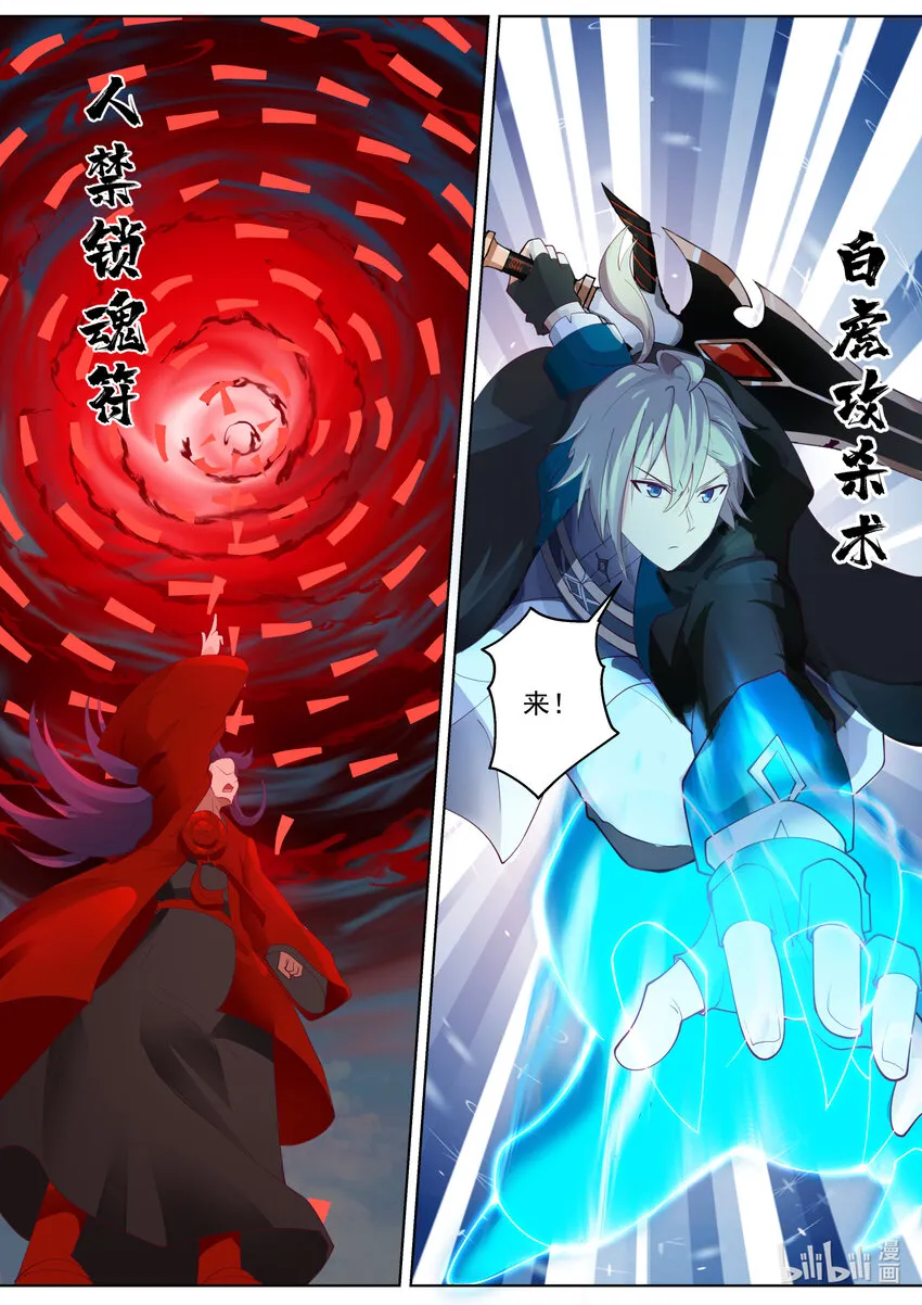 618 人禁武技 第7页