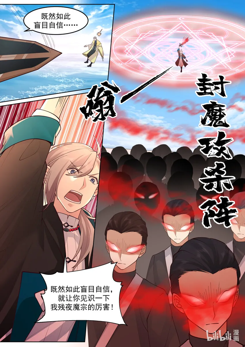 616 万象神兵 第3页