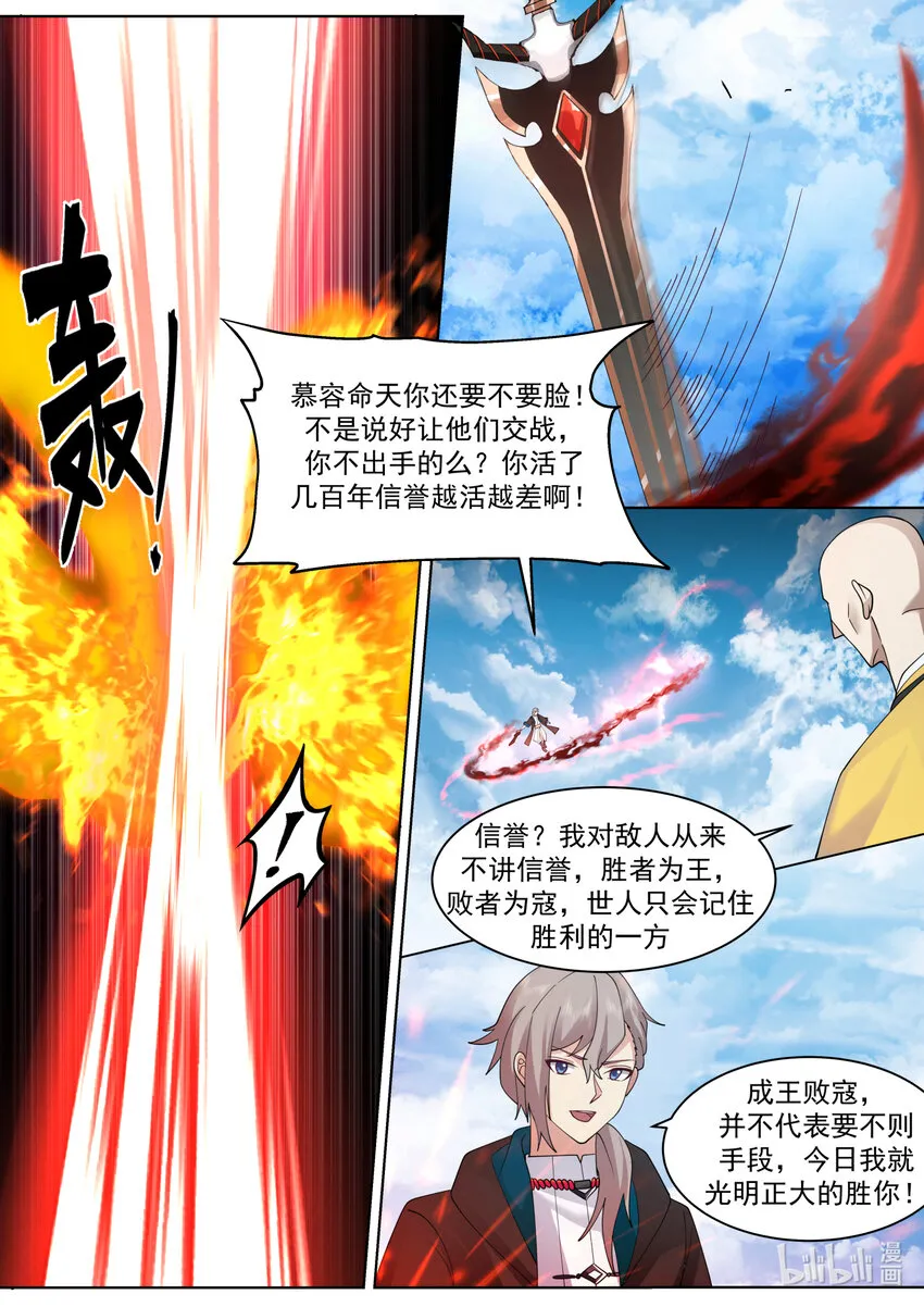 616 万象神兵 第7页