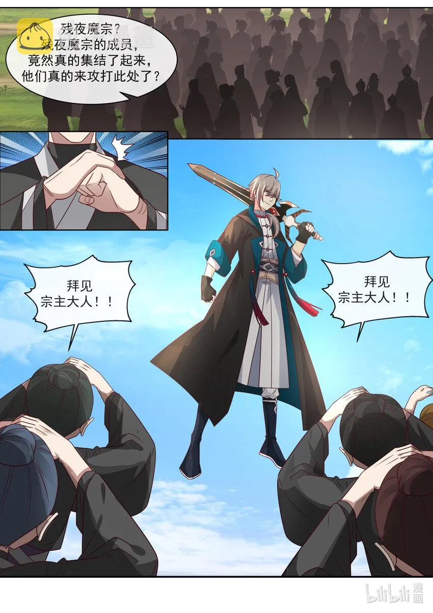 615 大战开始！ 第11页
