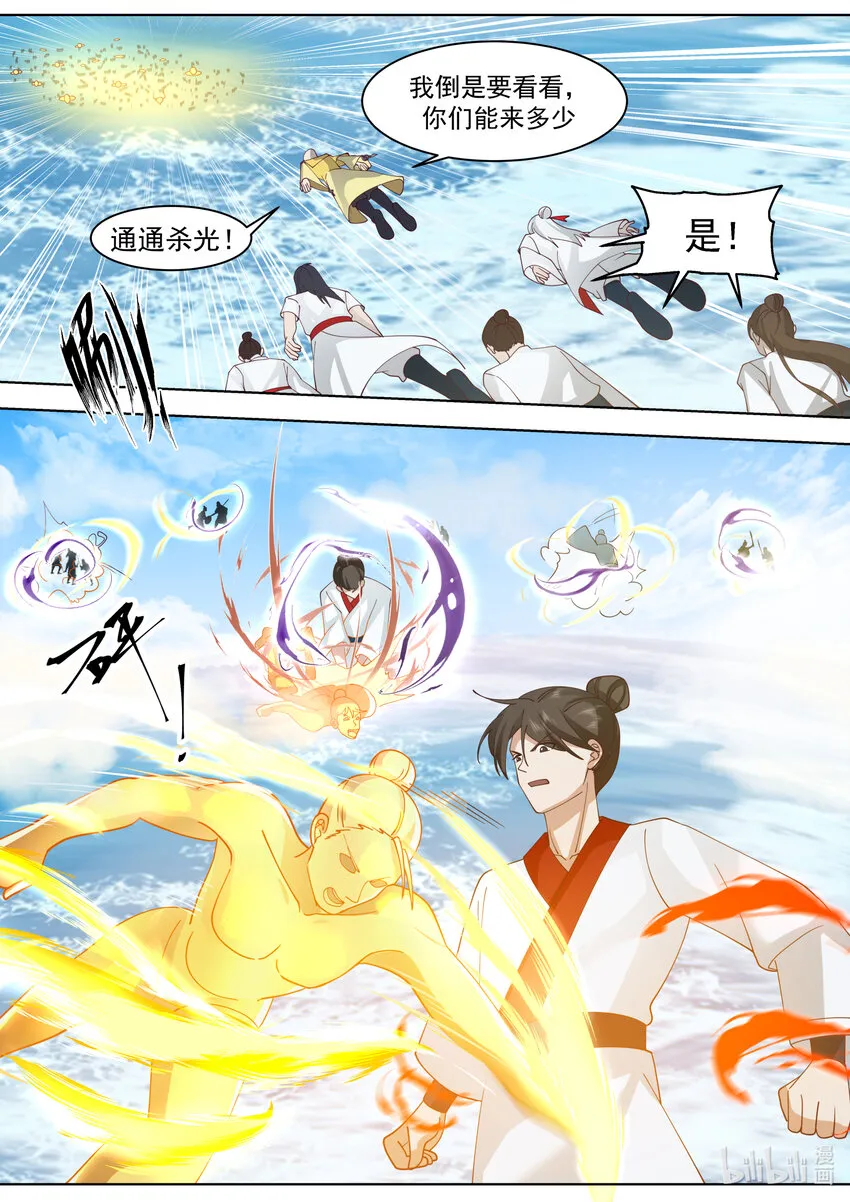 612 大敌来袭 第3页
