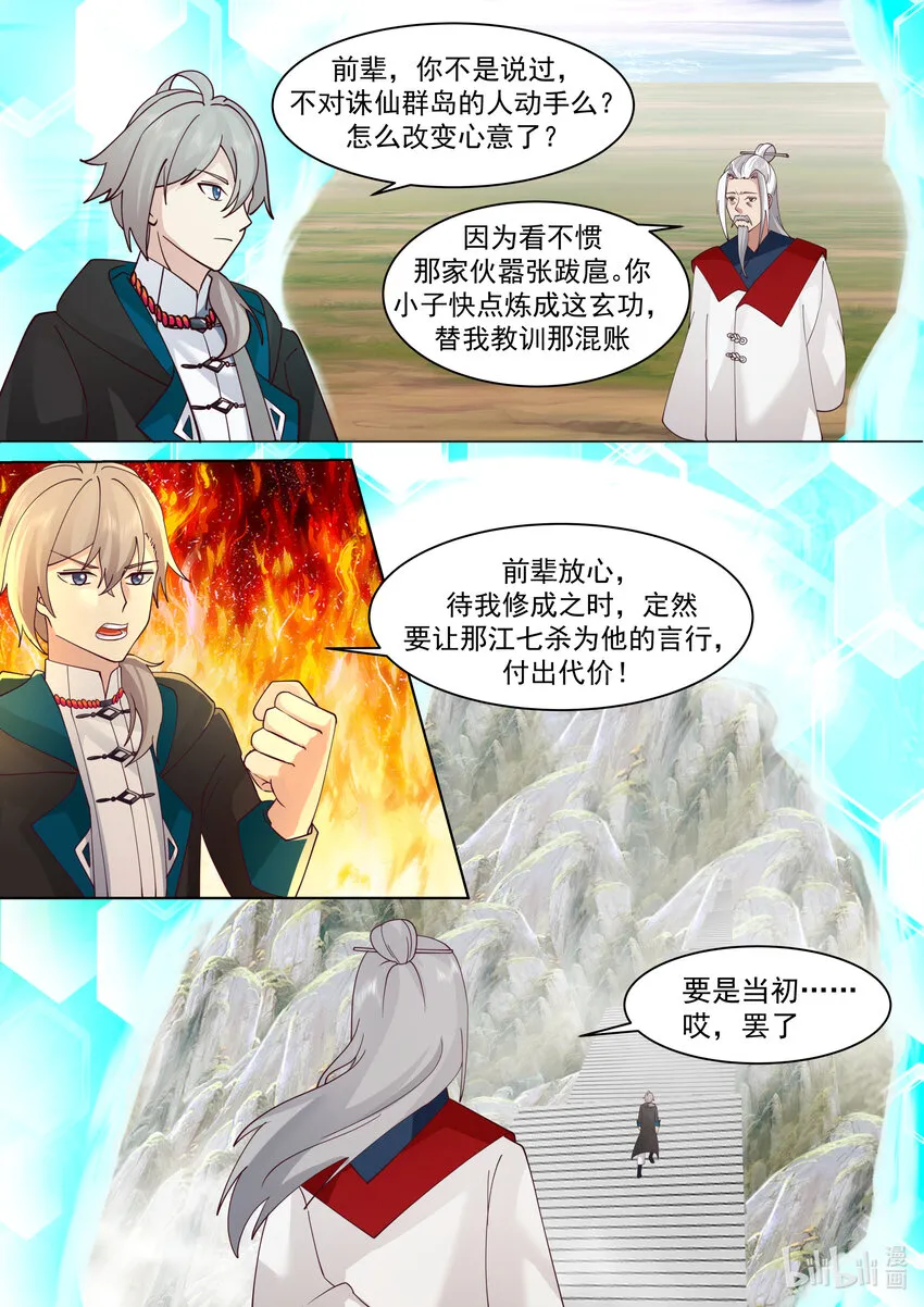 612 大敌来袭 第5页