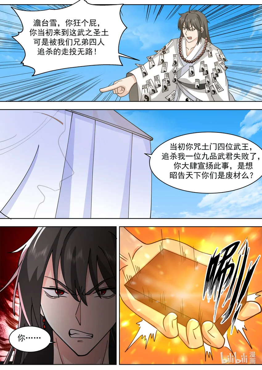613 交换人质 第3页