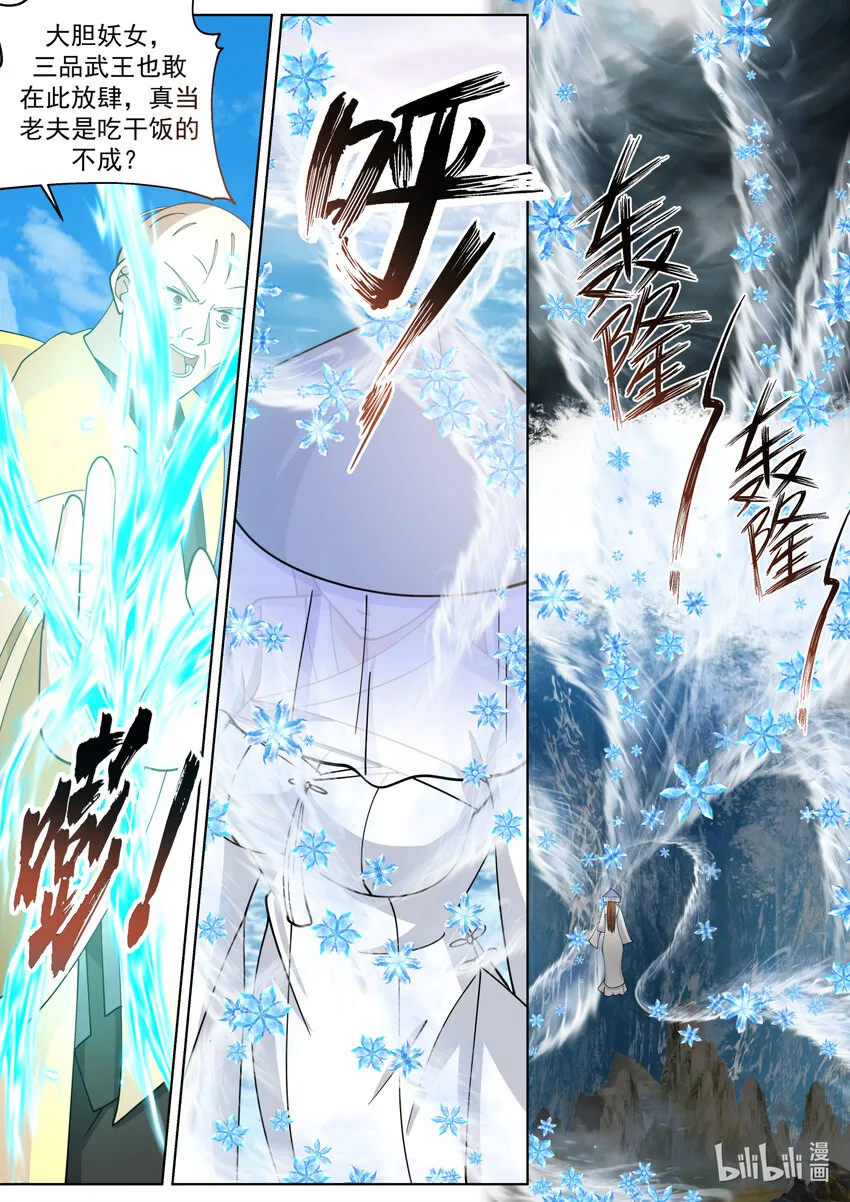 613 交换人质 第5页