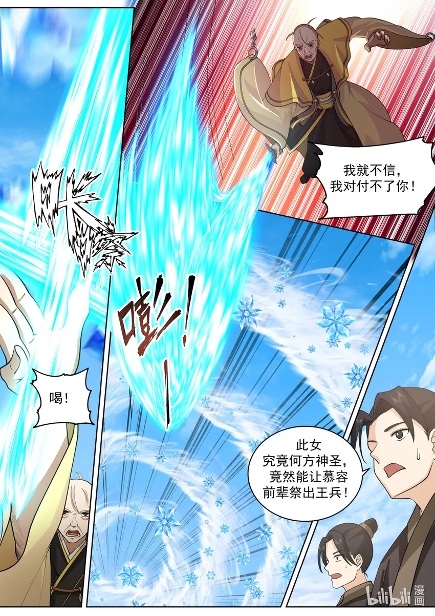 613 交换人质 第8页