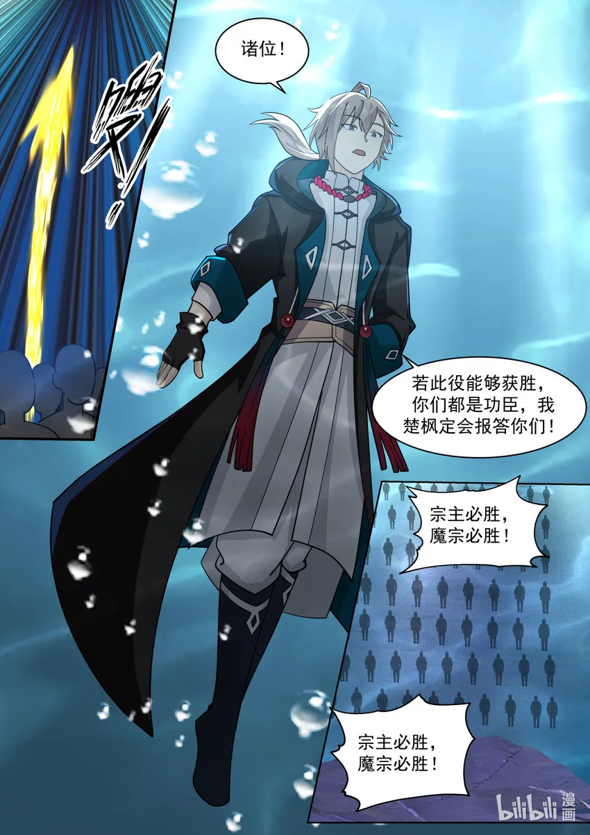 609 大婚前夕 第3页
