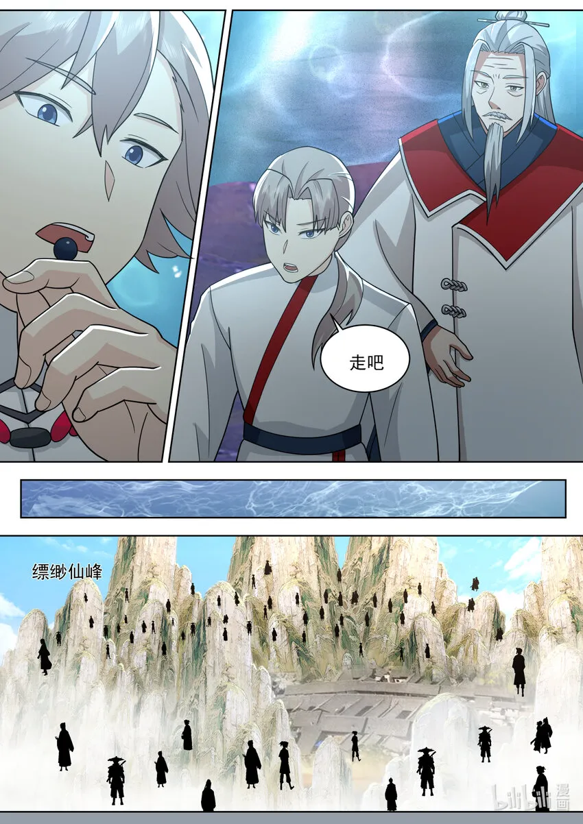 609 大婚前夕 第5页