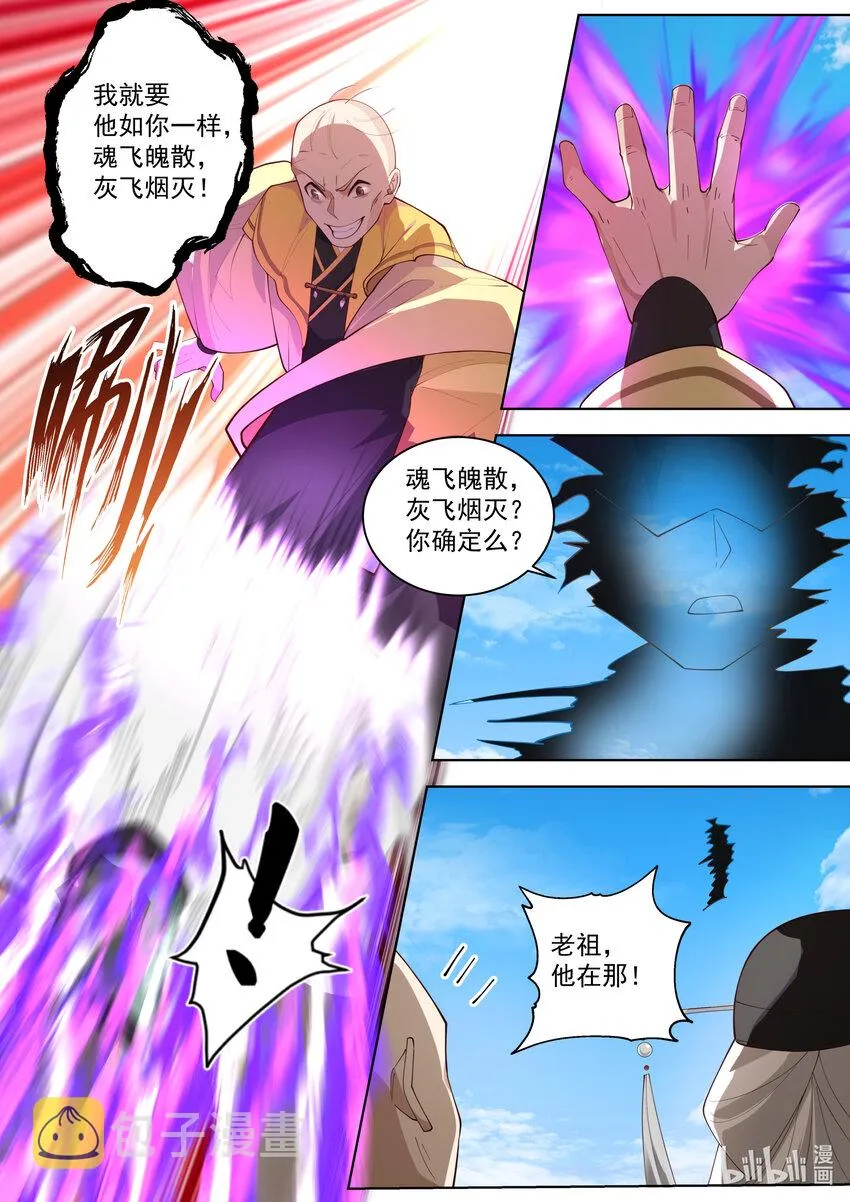 611 魔门大军 第8页