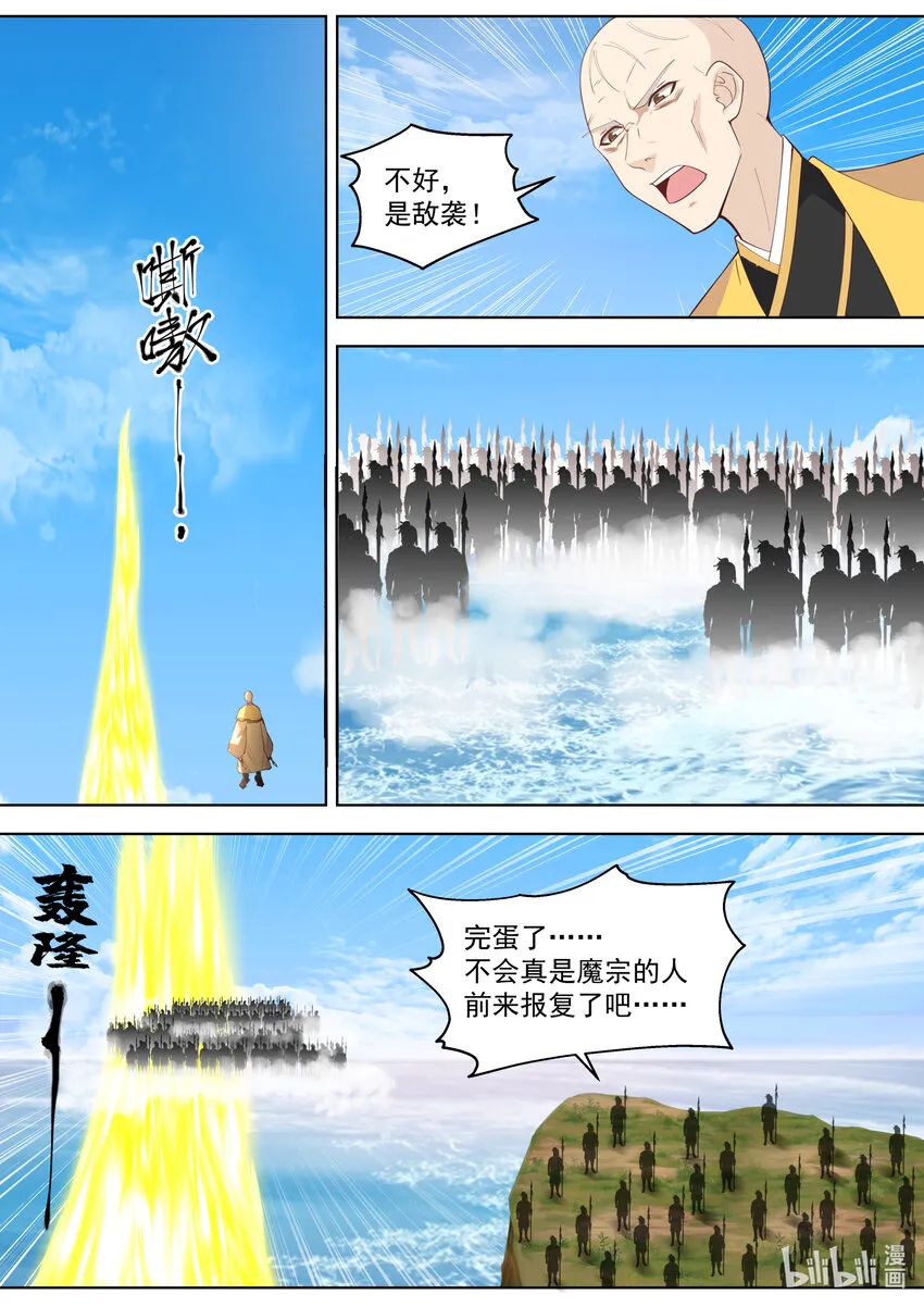 611 魔门大军 第10页