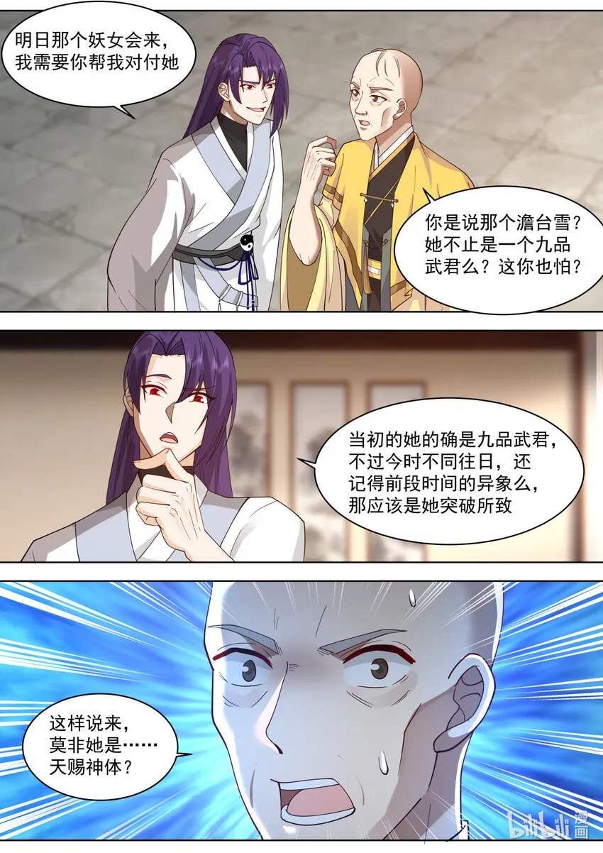 610 血色婚宴 第3页