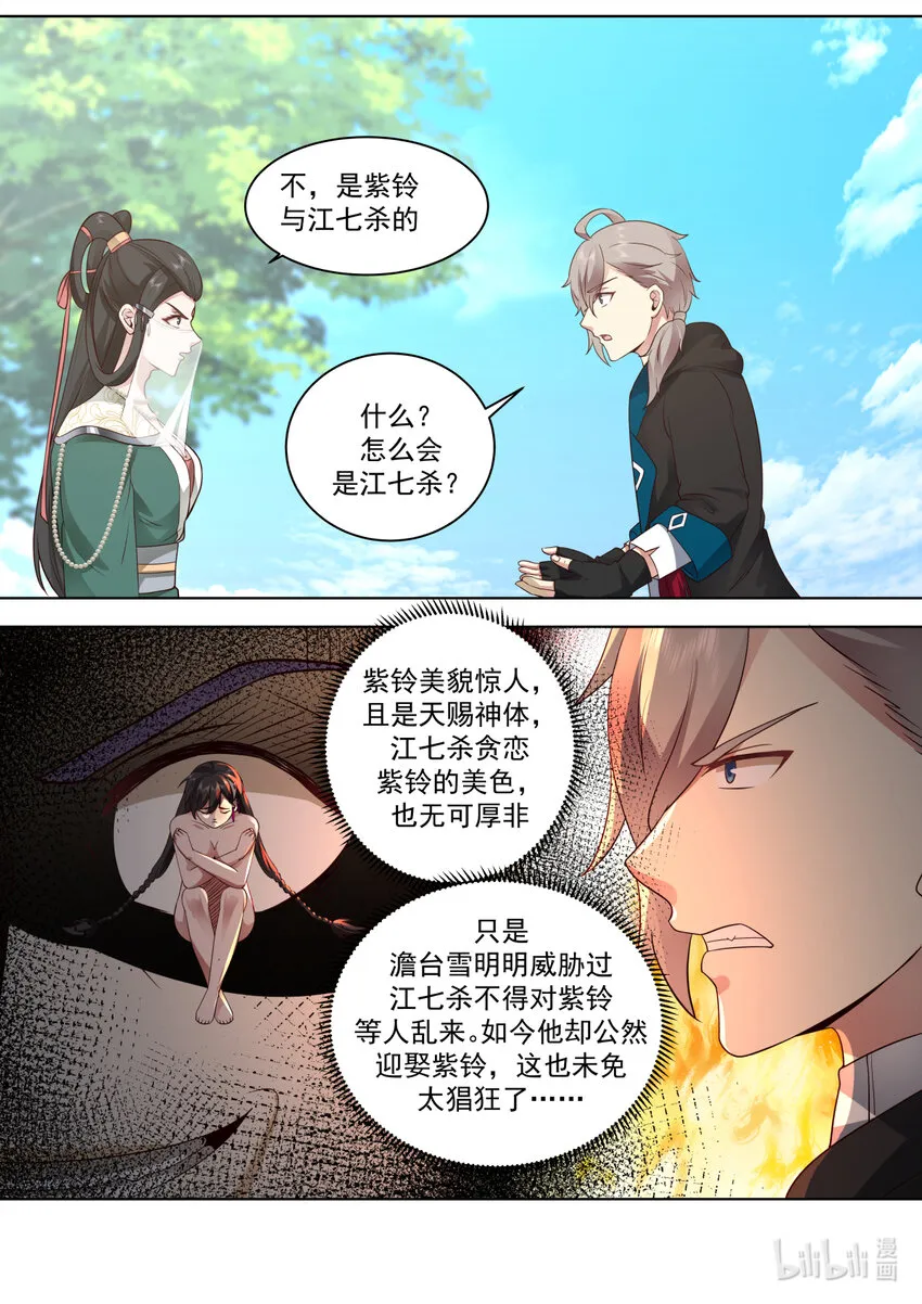 608 好戏将至 第4页