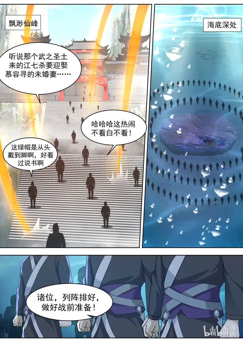 608 好戏将至 第8页