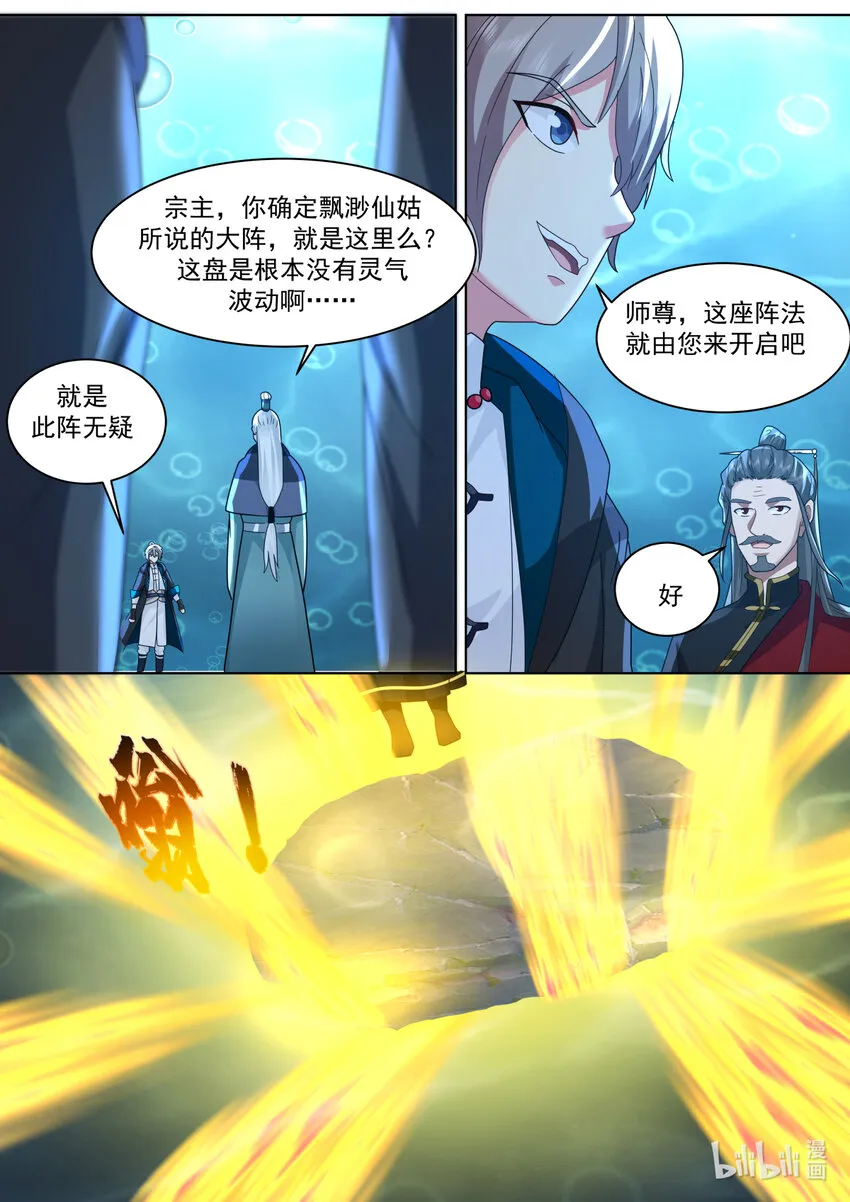 608 好戏将至 第9页