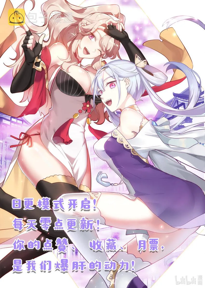 605 大护法现身 第12页