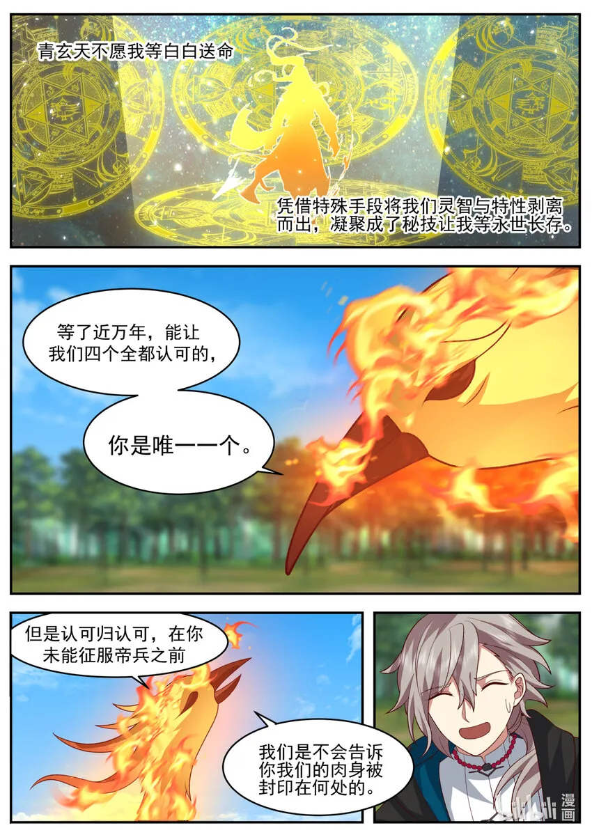 600 青玄天的传承 第5页