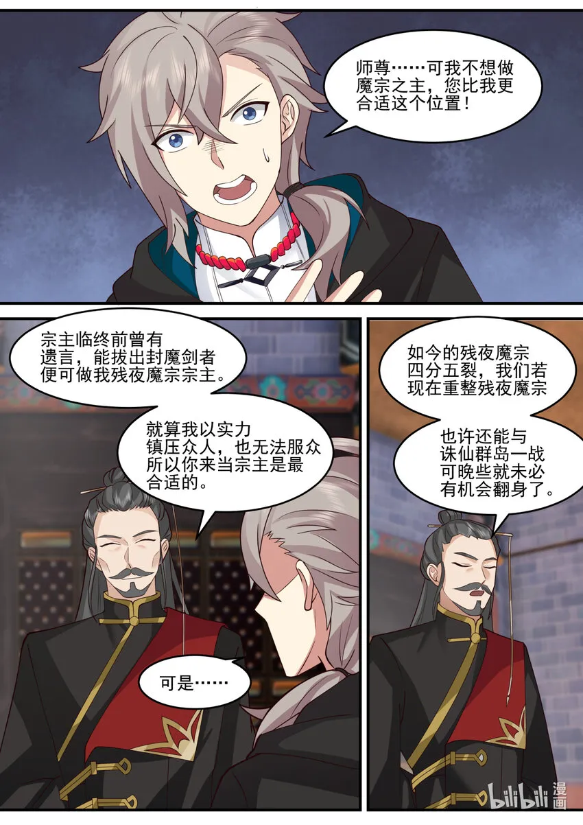 599 朱雀复活术 第2页