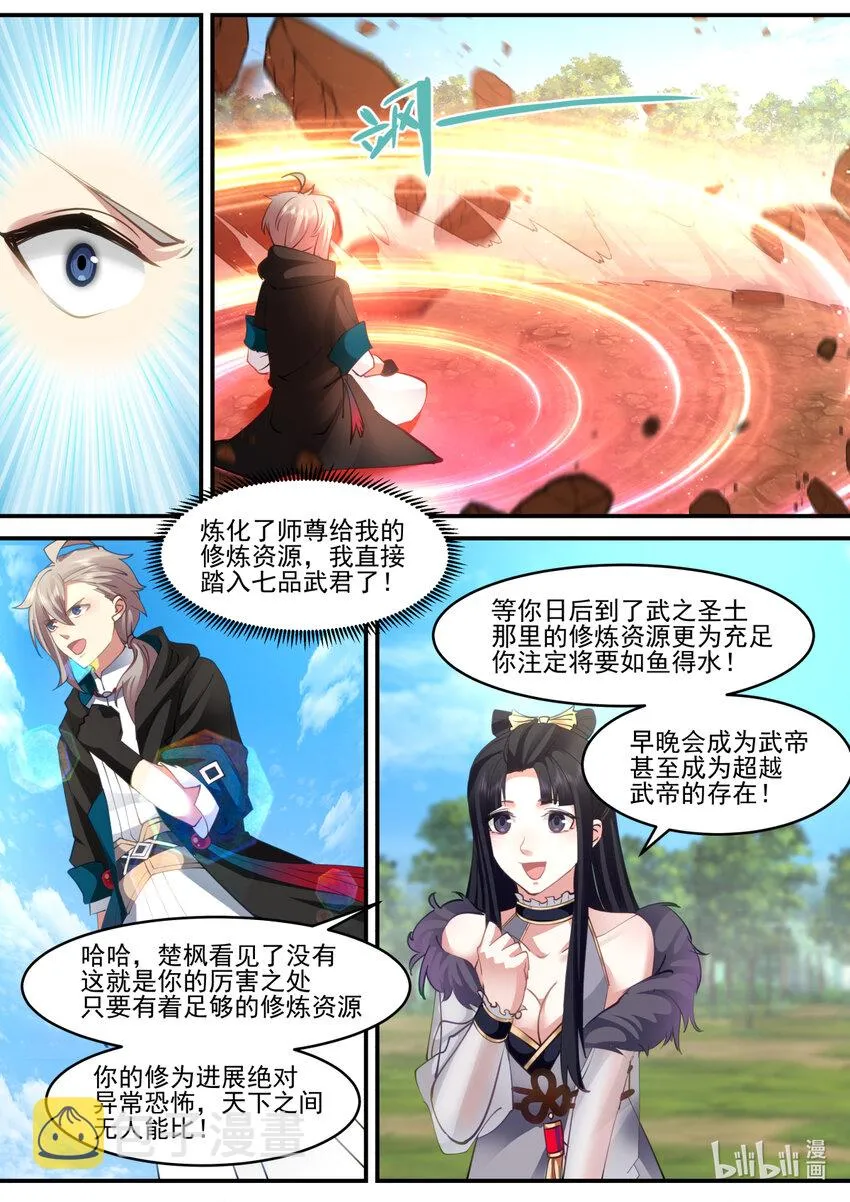 599 朱雀复活术 第6页