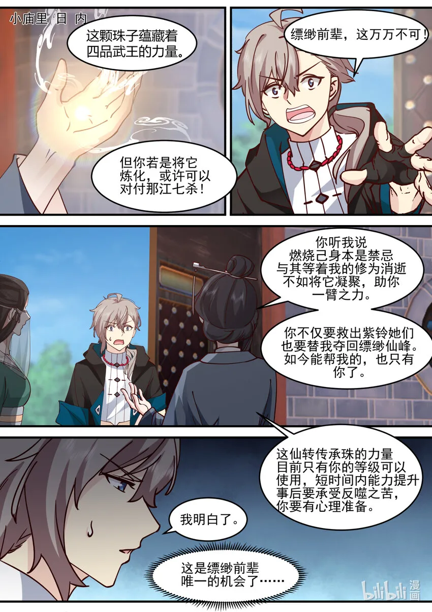596 不成功便成仁 第2页