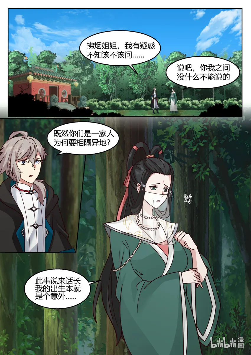 595 禁忌仙法 第2页