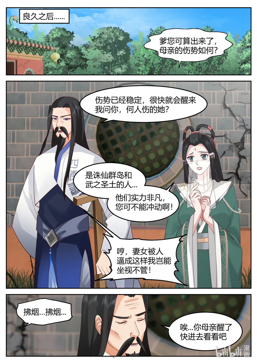 595 禁忌仙法 第4页
