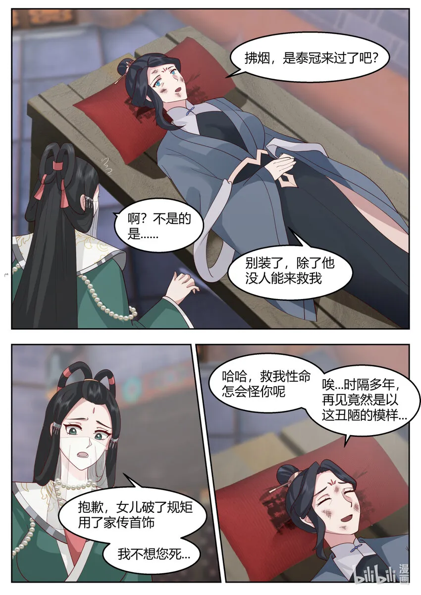 595 禁忌仙法 第5页