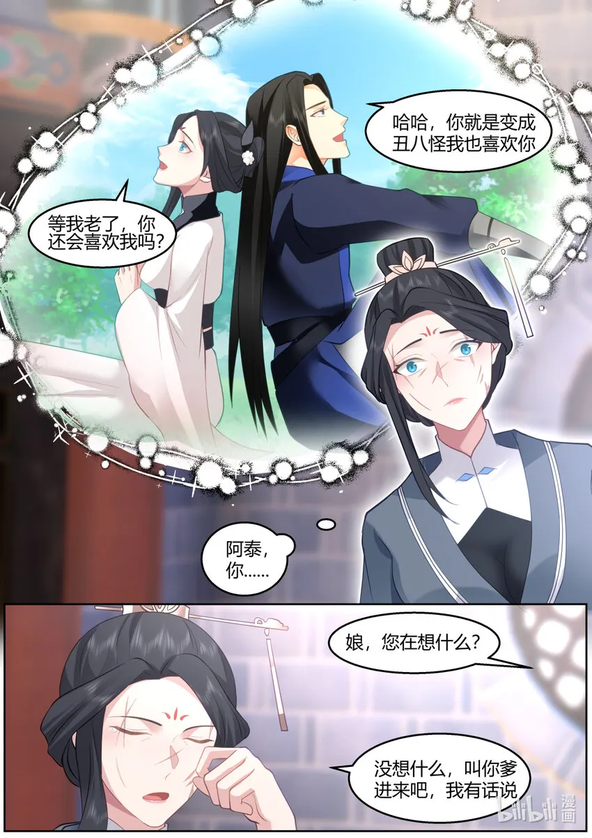 595 禁忌仙法 第7页