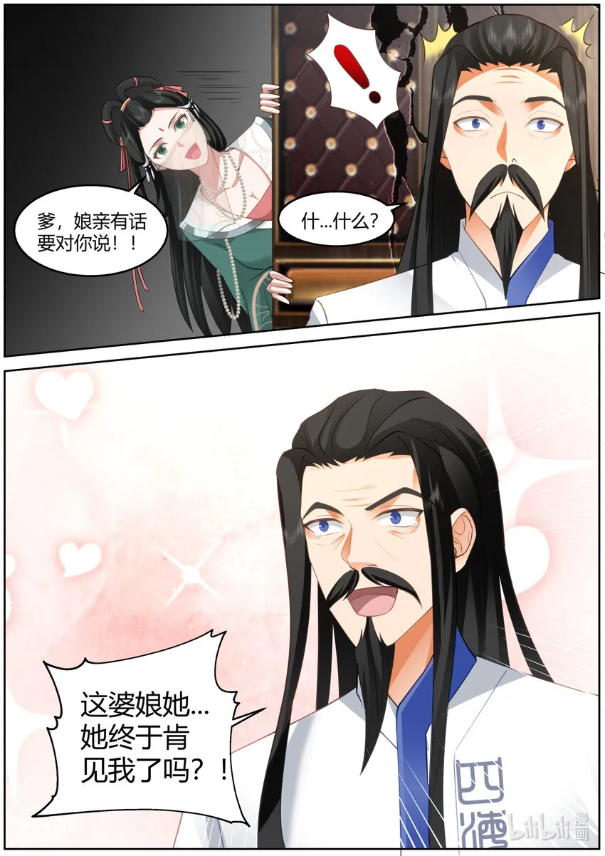 595 禁忌仙法 第8页